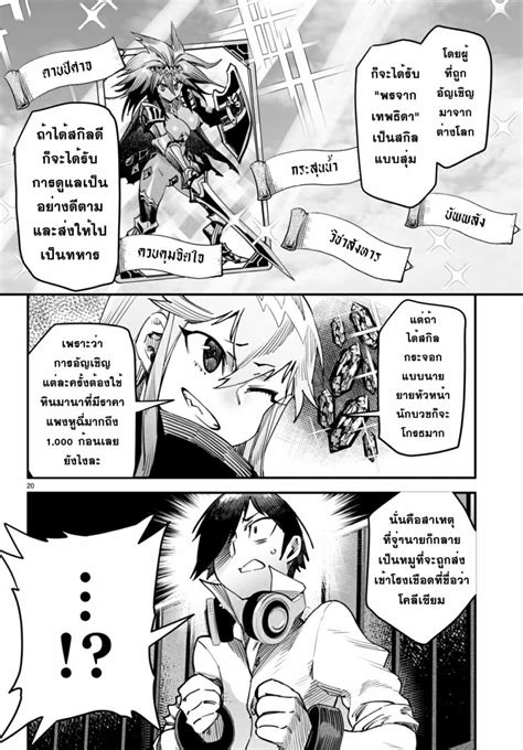 reincarnation colosseum chapter 1|reincarnation coliseum manga read.